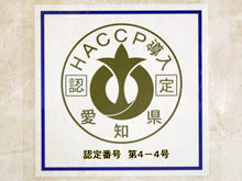 ＨＡＣＣＰ