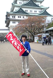 名古屋城イベント